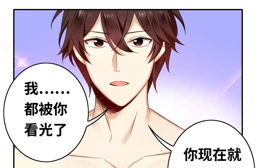 腹黑少爷小甜妻 第58话 地下室 第6页