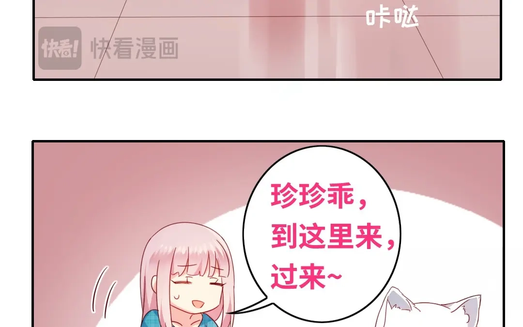 腹黑少爷小甜妻 第58话 地下室 第50页
