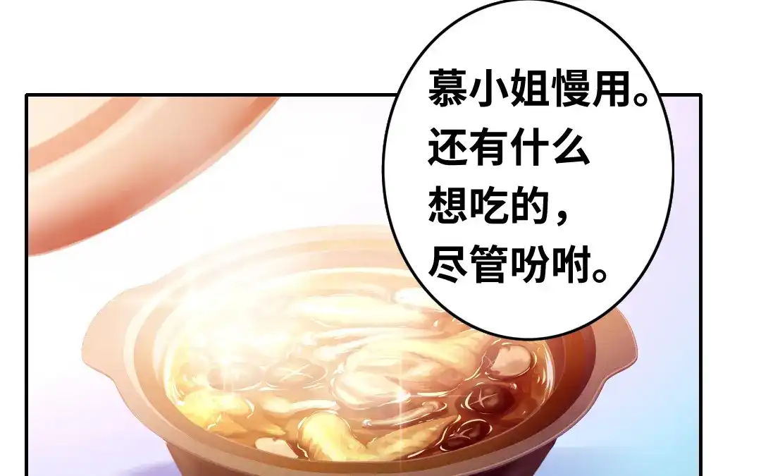 腹黑少爷小甜妻 第58话 地下室 第21页