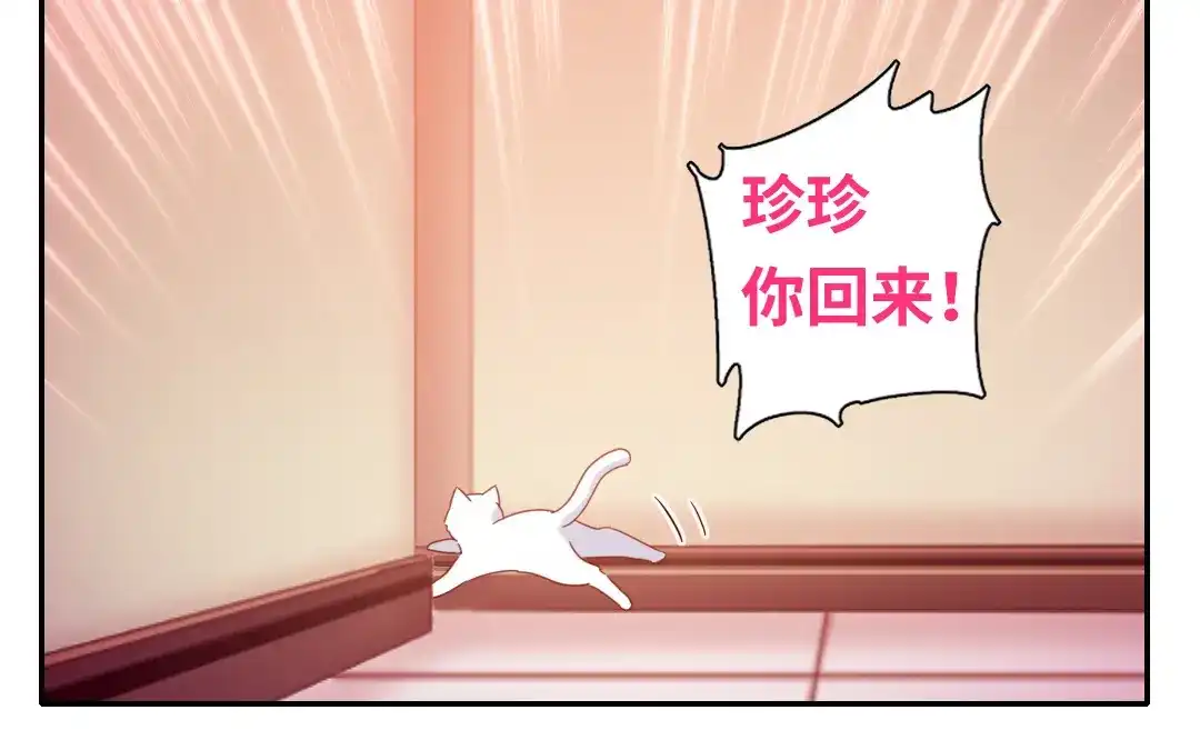 腹黑少爷小甜妻 第58话 地下室 第44页