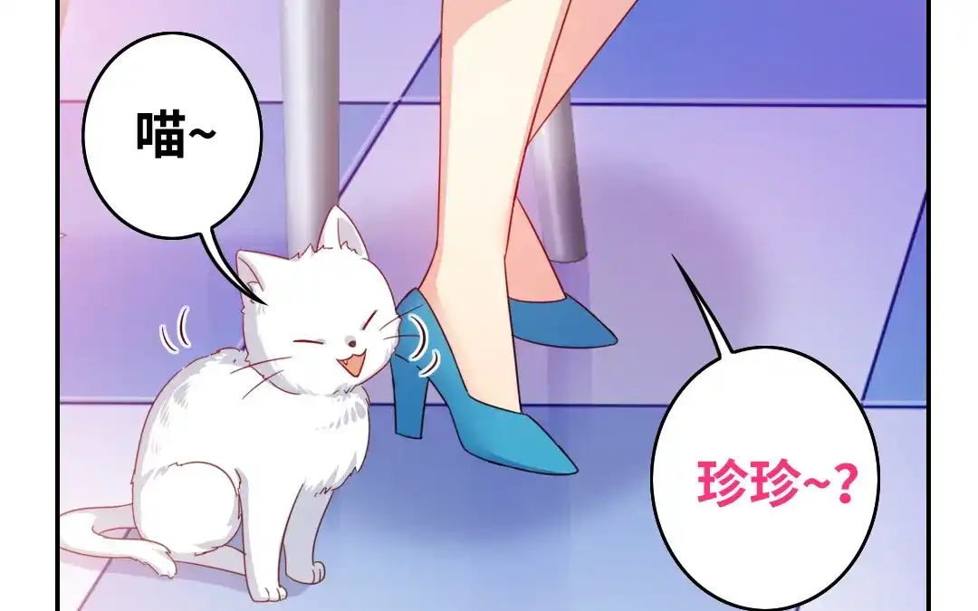 腹黑少爷小甜妻 第58话 地下室 第24页