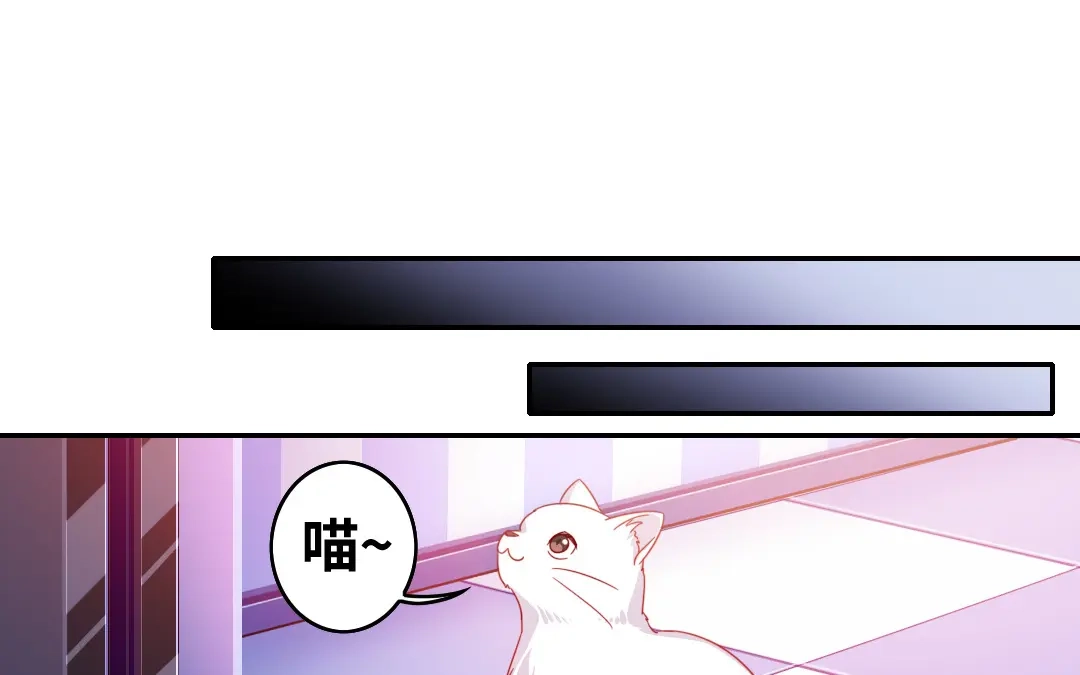 腹黑少爷小甜妻 第58话 地下室 第27页