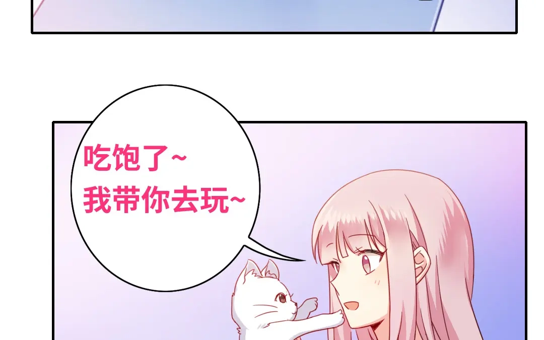 腹黑少爷小甜妻 第58话 地下室 第25页