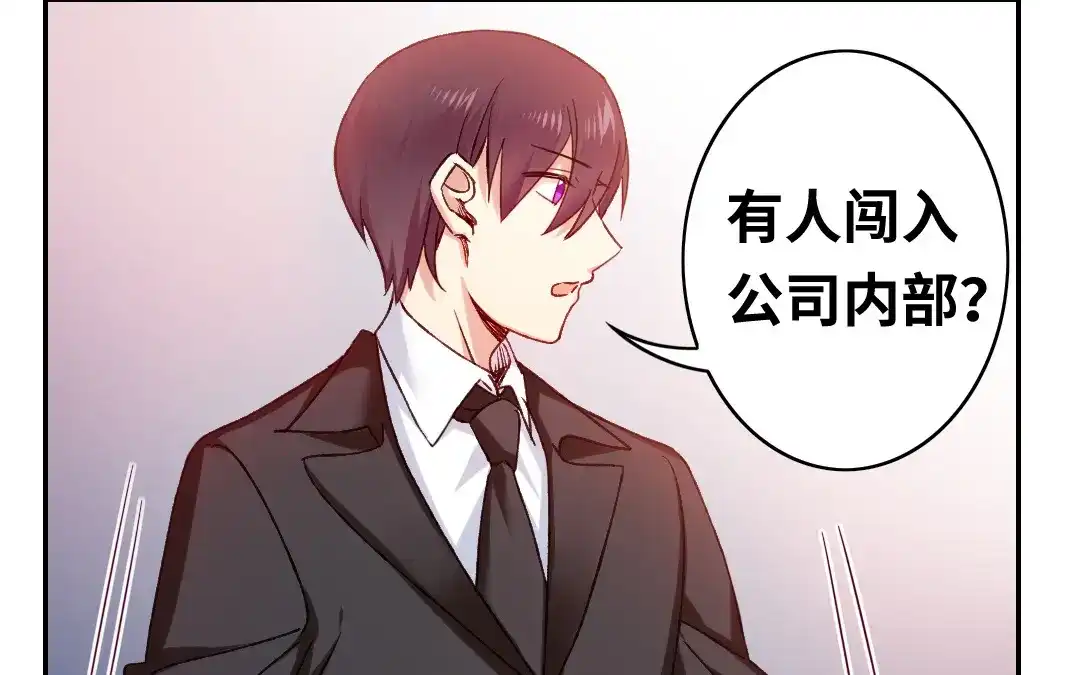 腹黑少爷小甜妻 第58话 地下室 第37页