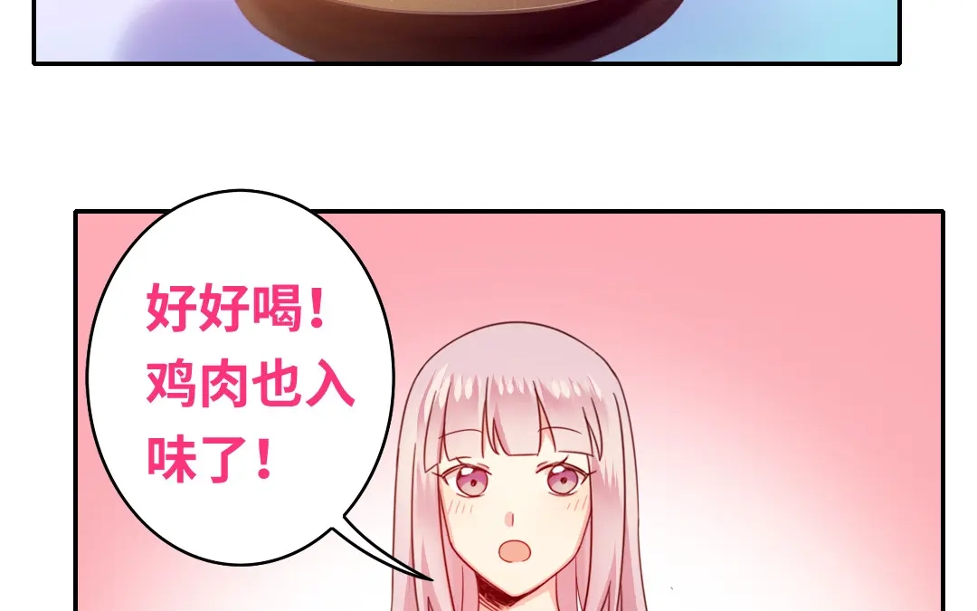 腹黑少爷小甜妻 第58话 地下室 第22页