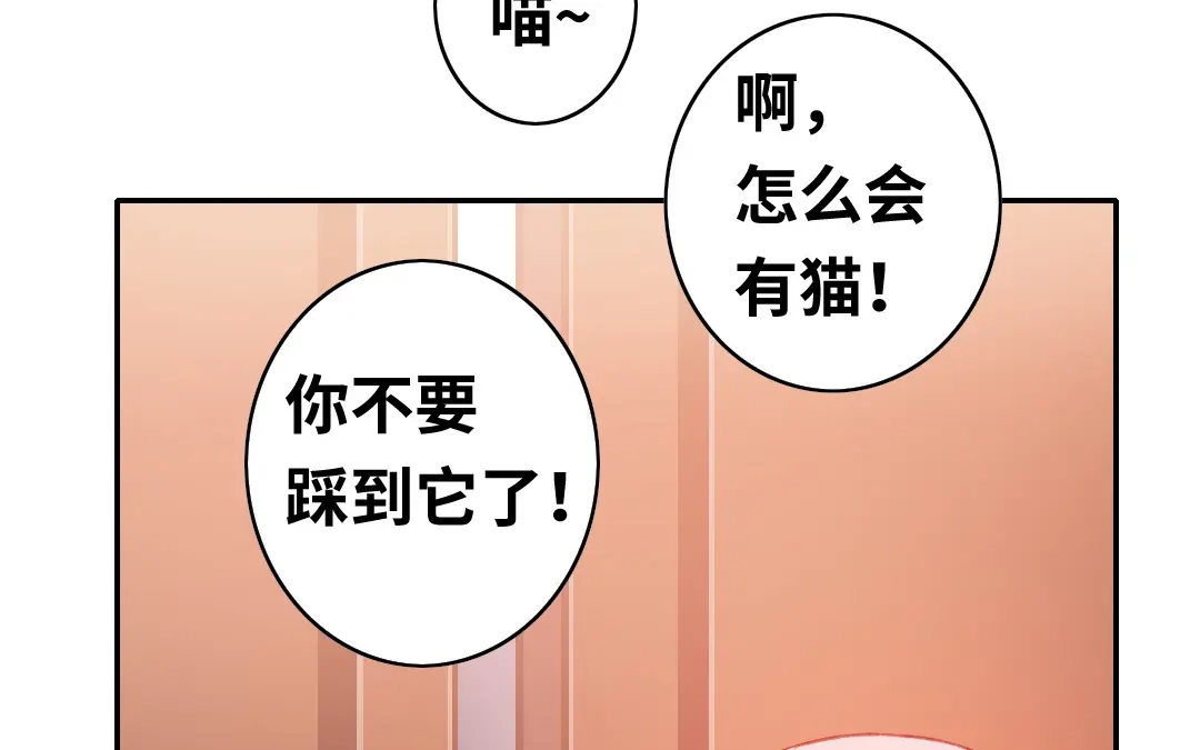 腹黑少爷小甜妻 第58话 地下室 第53页