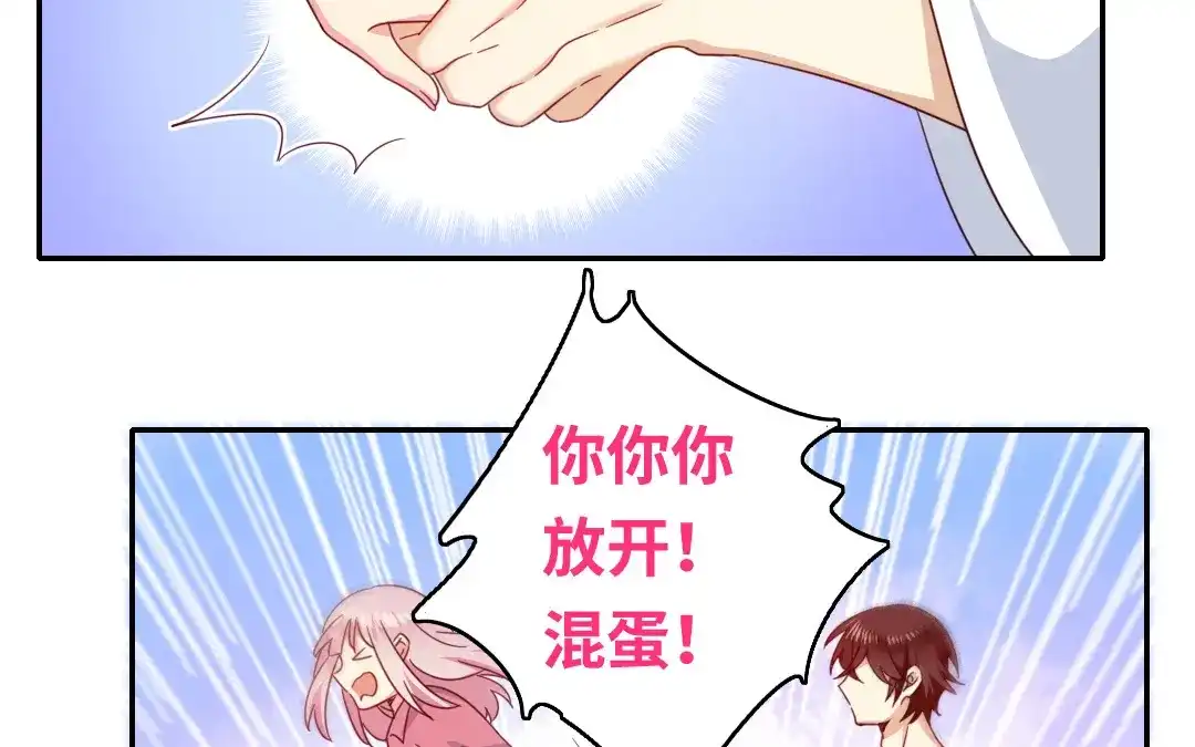 腹黑少爷小甜妻 第58话 地下室 第4页