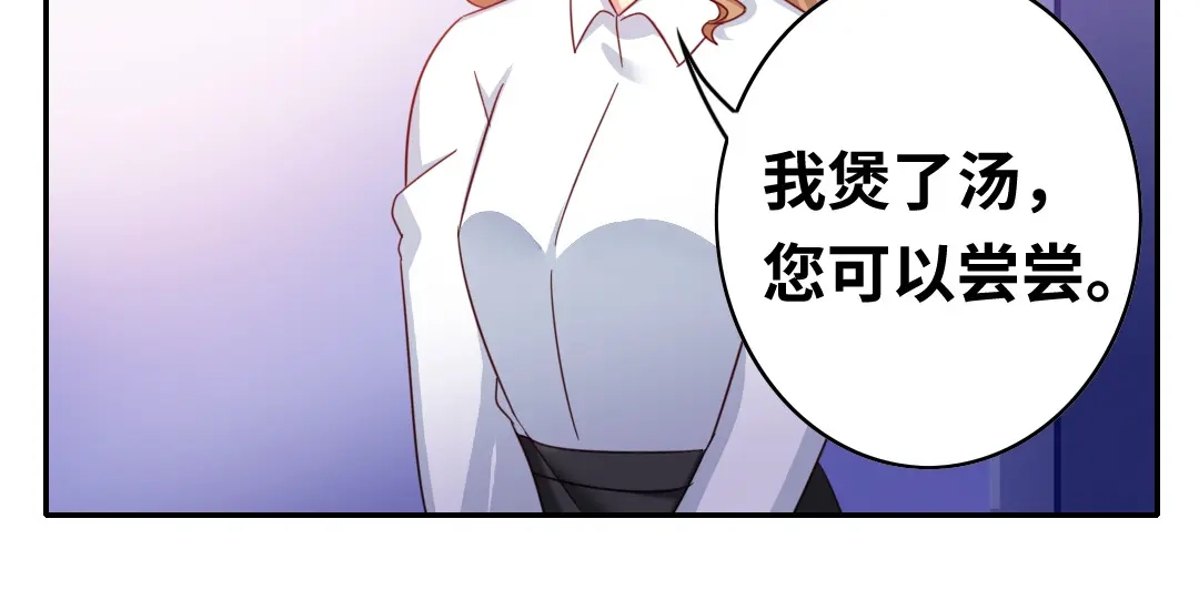 腹黑少爷小甜妻 第58话 地下室 第15页