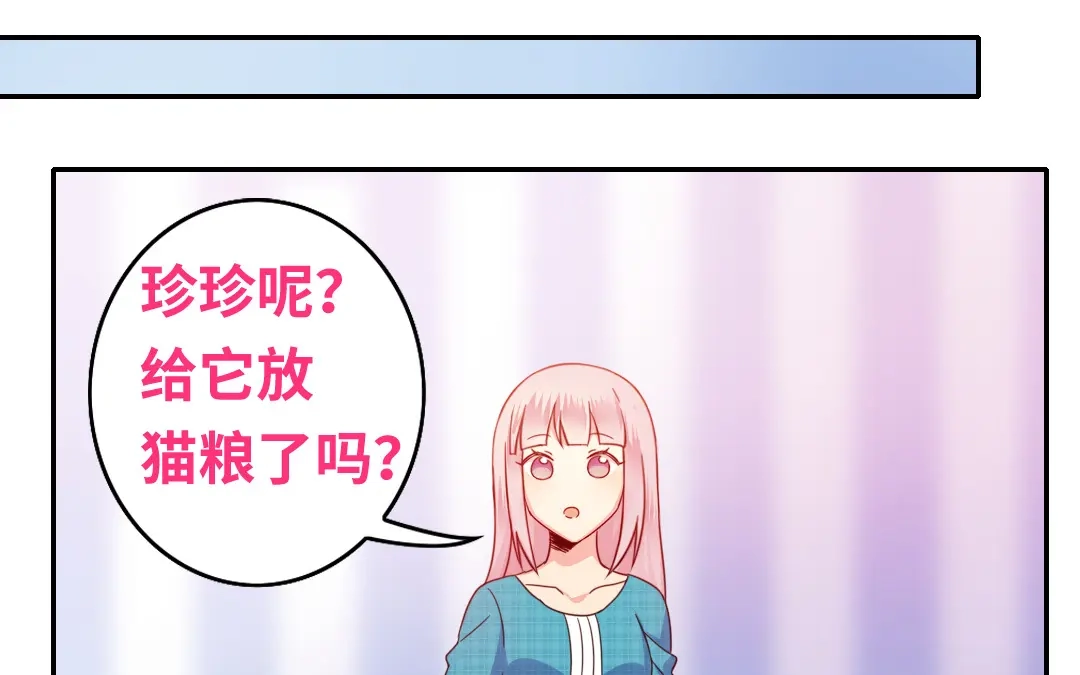 腹黑少爷小甜妻 第58话 地下室 第18页
