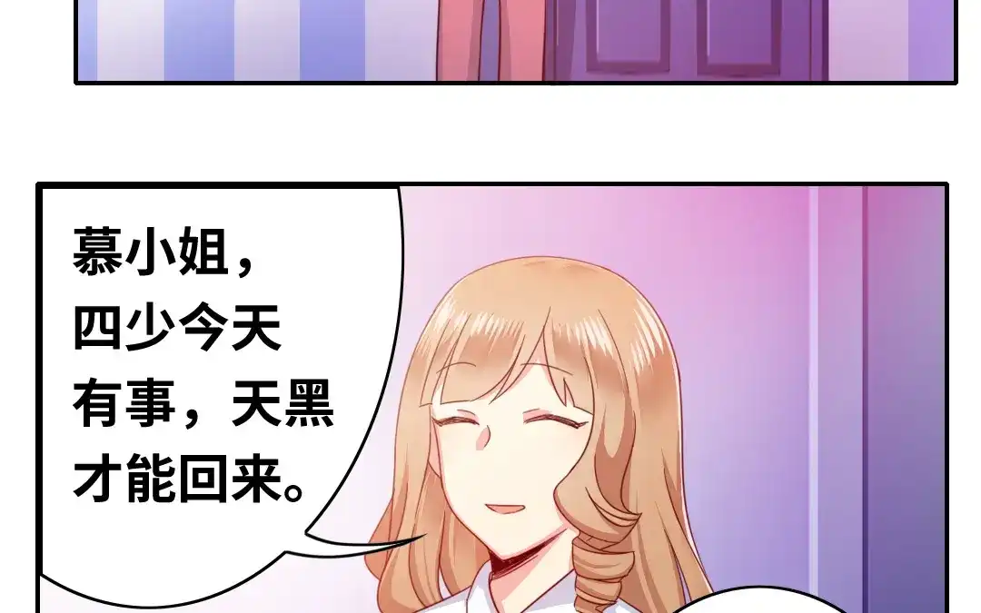 腹黑少爷小甜妻 第58话 地下室 第14页