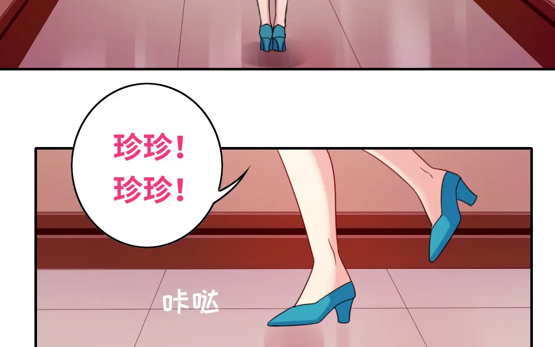 腹黑少爷小甜妻 第58话 地下室 第49页