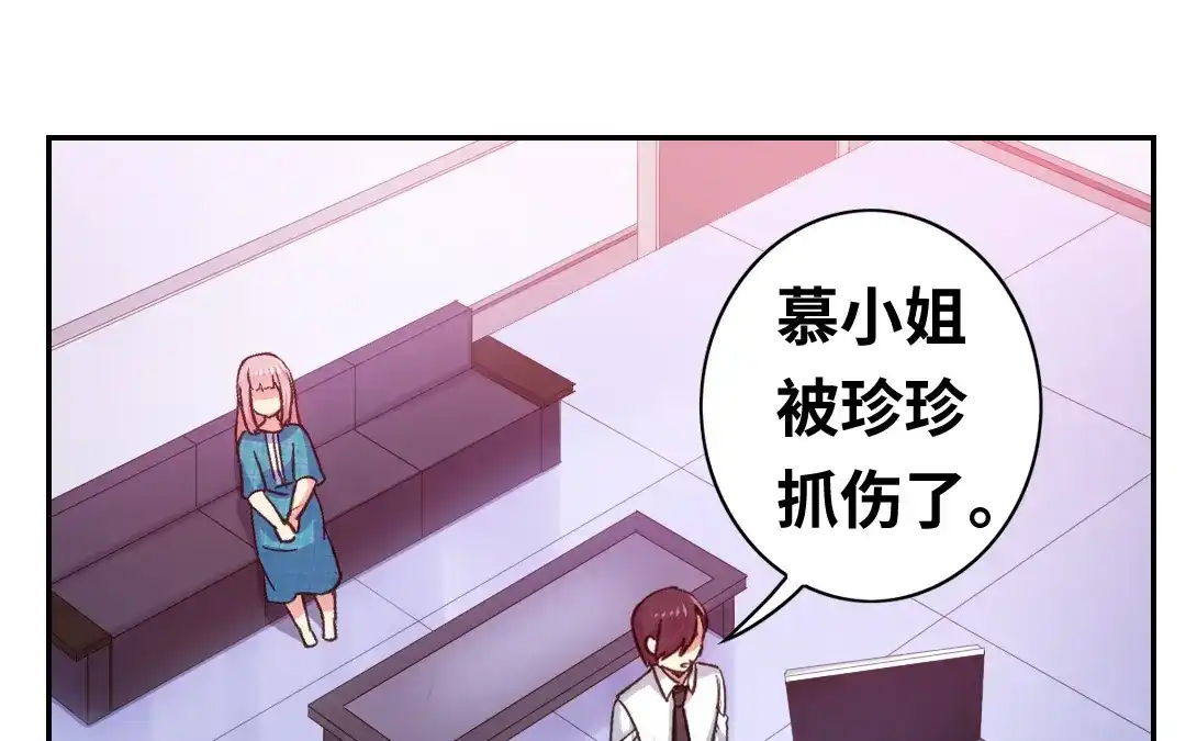 腹黑少爷小甜妻 第59话 鉴定书 第16页
