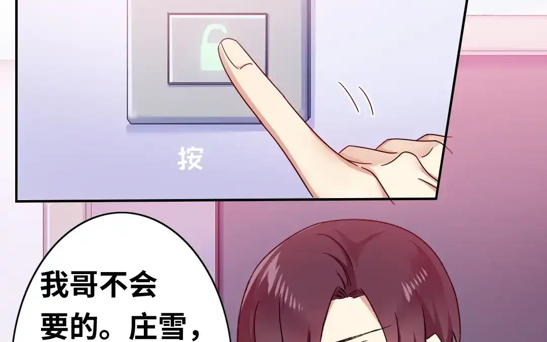 腹黑少爷小甜妻 第59话 鉴定书 第33页