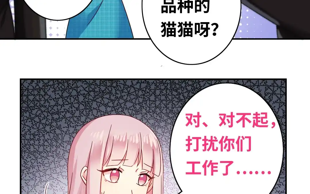 腹黑少爷小甜妻 第59话 鉴定书 第2页