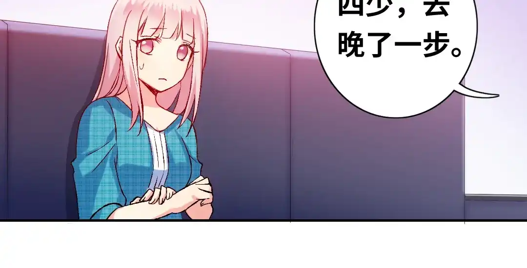 腹黑少爷小甜妻 第59话 鉴定书 第15页