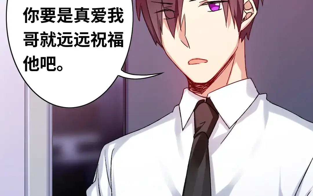 腹黑少爷小甜妻 第59话 鉴定书 第34页
