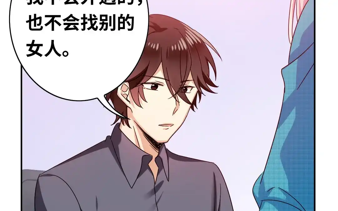 腹黑少爷小甜妻 第59话 鉴定书 第42页