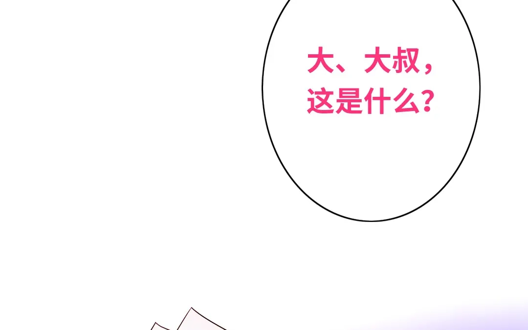 腹黑少爷小甜妻 第59话 鉴定书 第56页