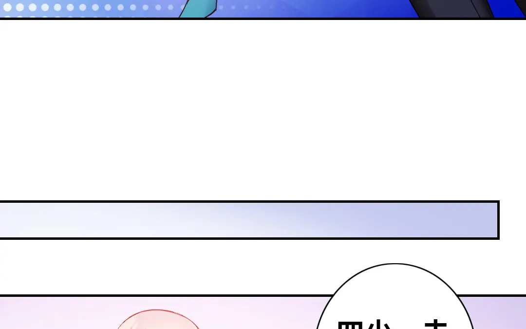 腹黑少爷小甜妻 第59话 鉴定书 第14页
