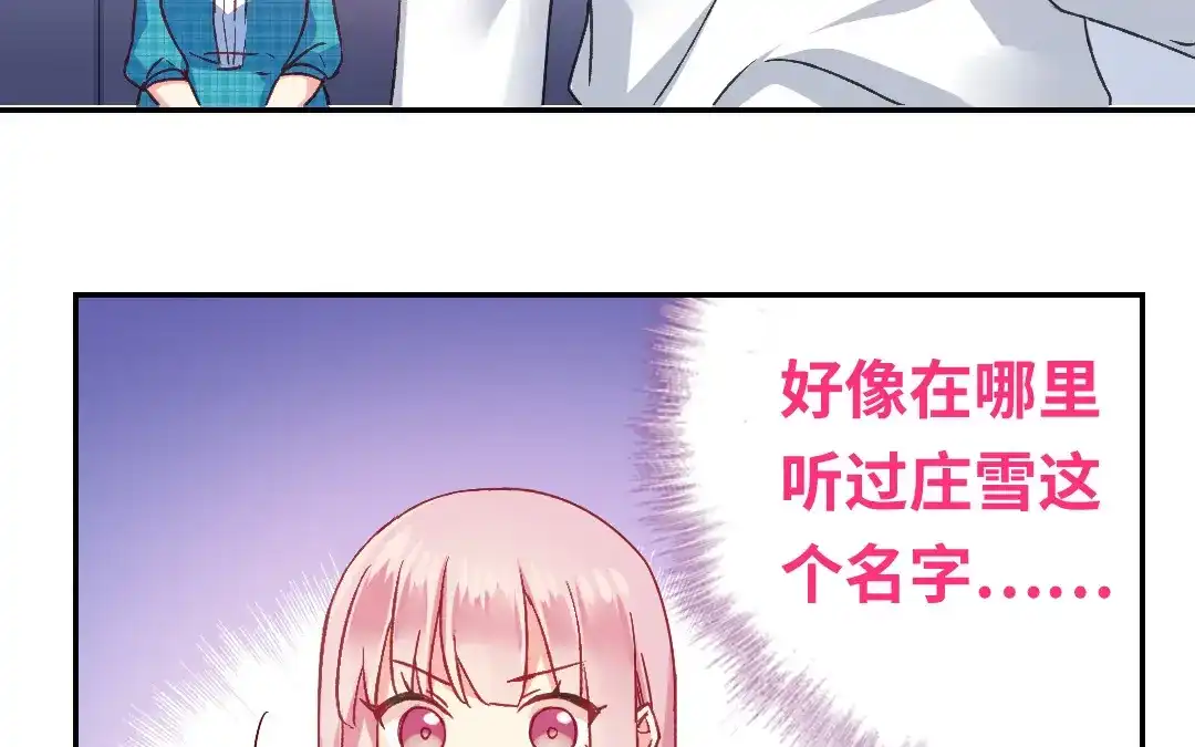 腹黑少爷小甜妻 第59话 鉴定书 第22页