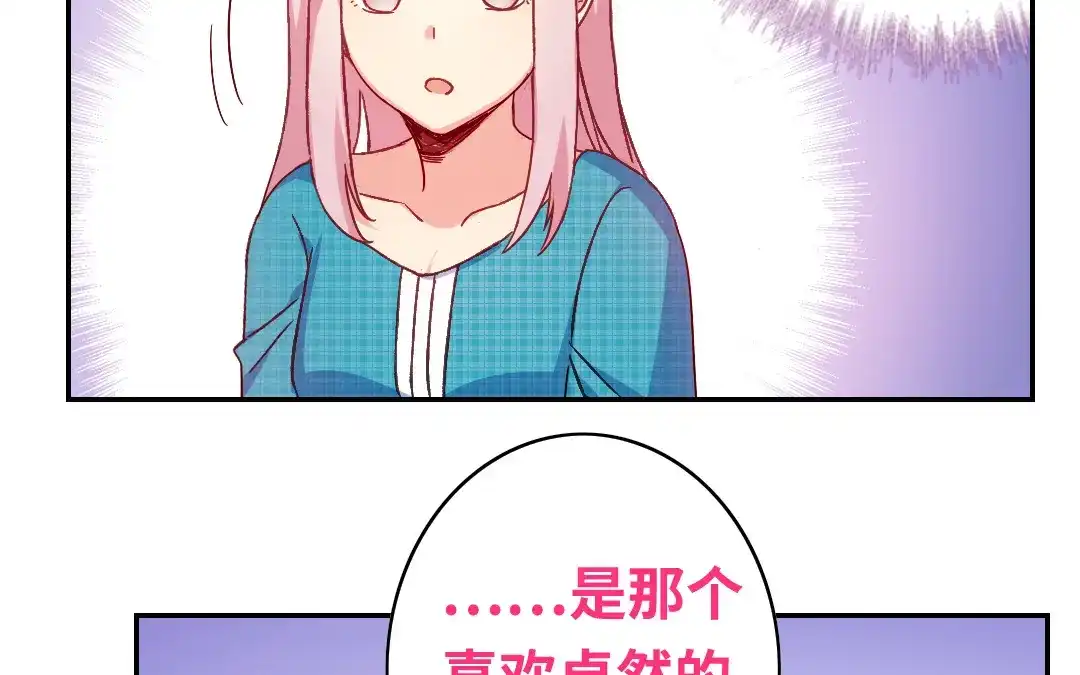 腹黑少爷小甜妻 第59话 鉴定书 第23页