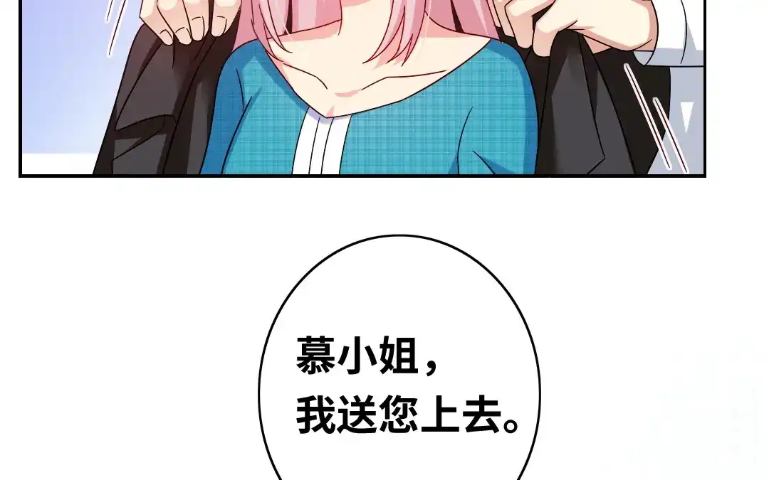 腹黑少爷小甜妻 第59话 鉴定书 第11页