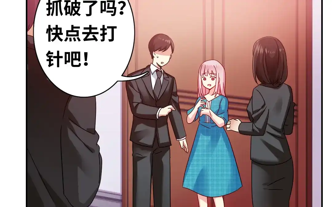 腹黑少爷小甜妻 第59话 鉴定书 第9页
