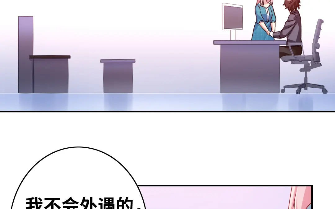 腹黑少爷小甜妻 第59话 鉴定书 第41页