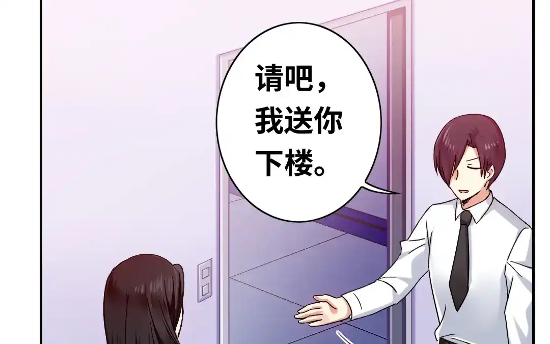 腹黑少爷小甜妻 第59话 鉴定书 第36页