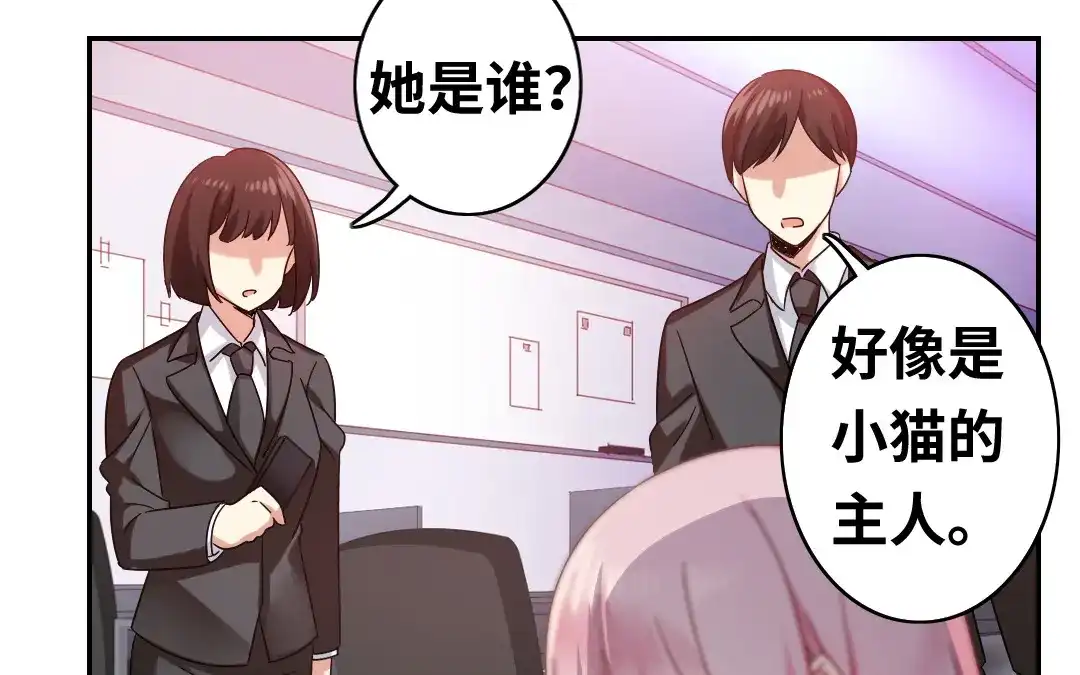腹黑少爷小甜妻 第59话 鉴定书 第4页
