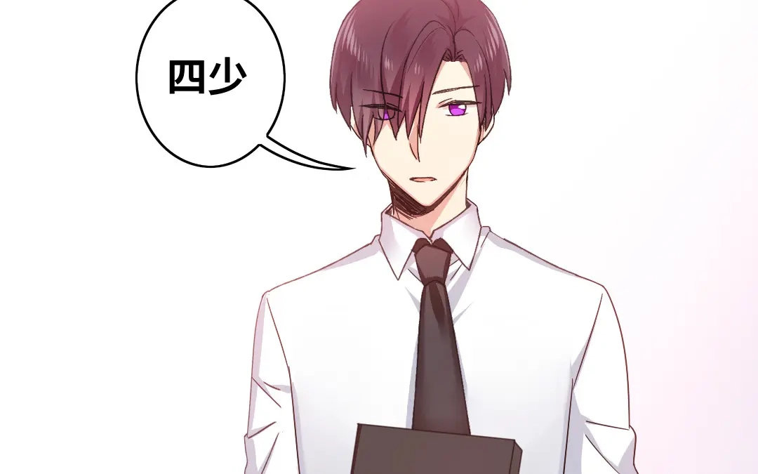 腹黑少爷小甜妻 第59话 鉴定书 第47页