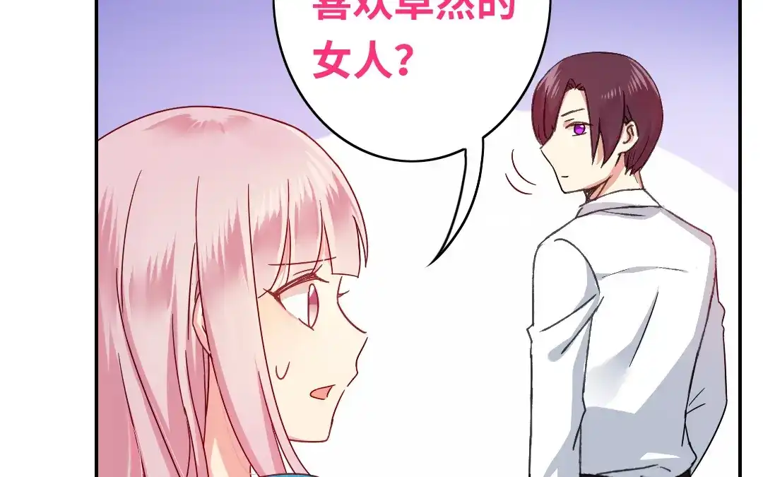 腹黑少爷小甜妻 第59话 鉴定书 第24页