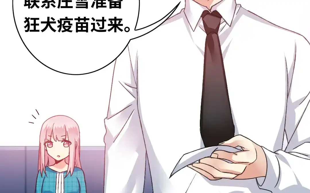 腹黑少爷小甜妻 第59话 鉴定书 第21页
