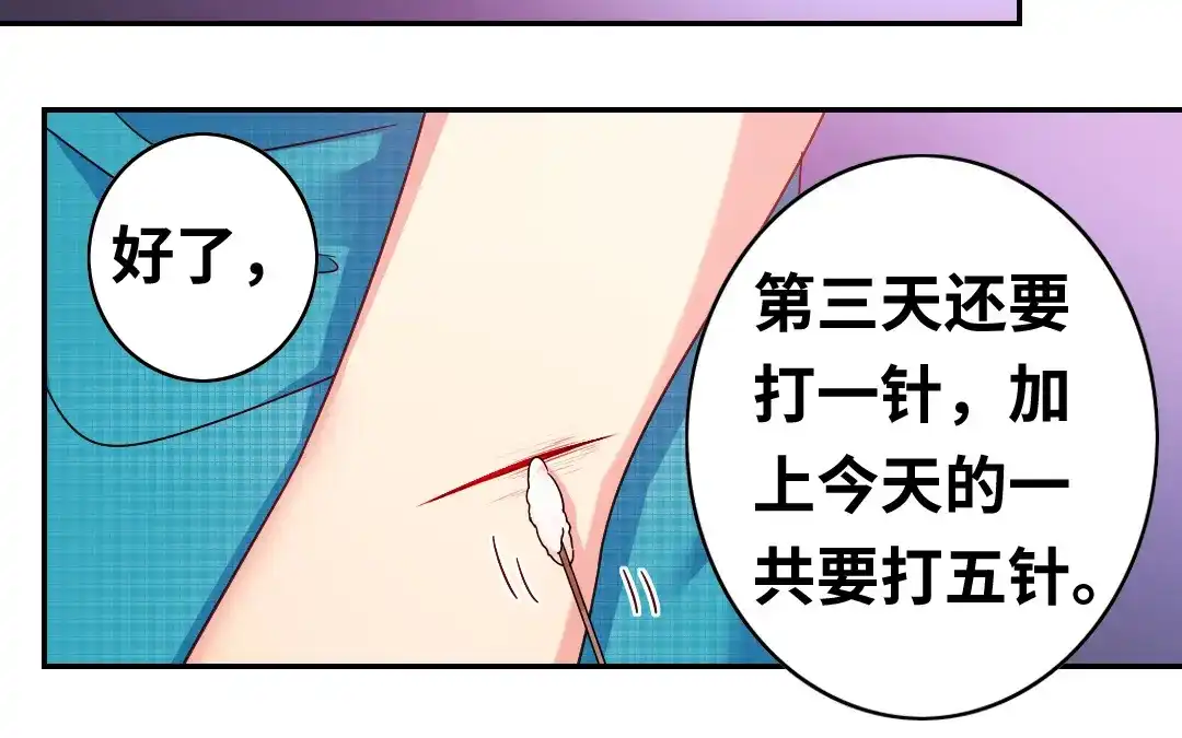 腹黑少爷小甜妻 第59话 鉴定书 第26页
