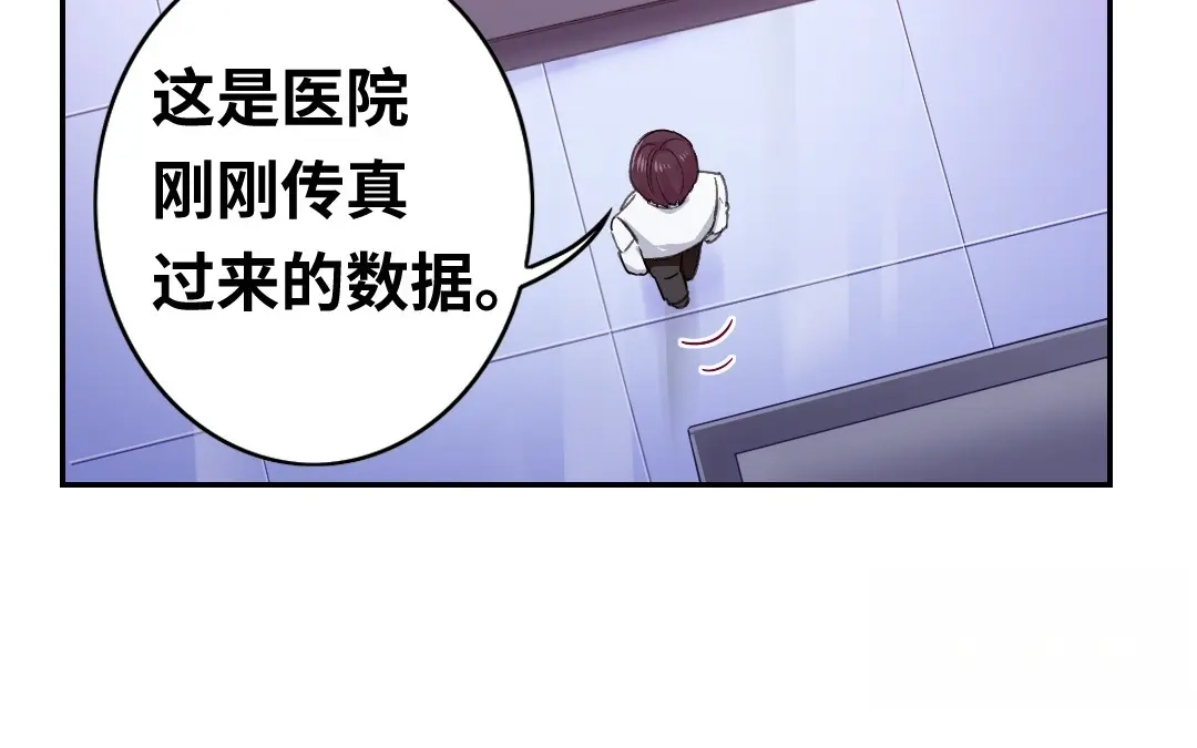 腹黑少爷小甜妻 第59话 鉴定书 第50页