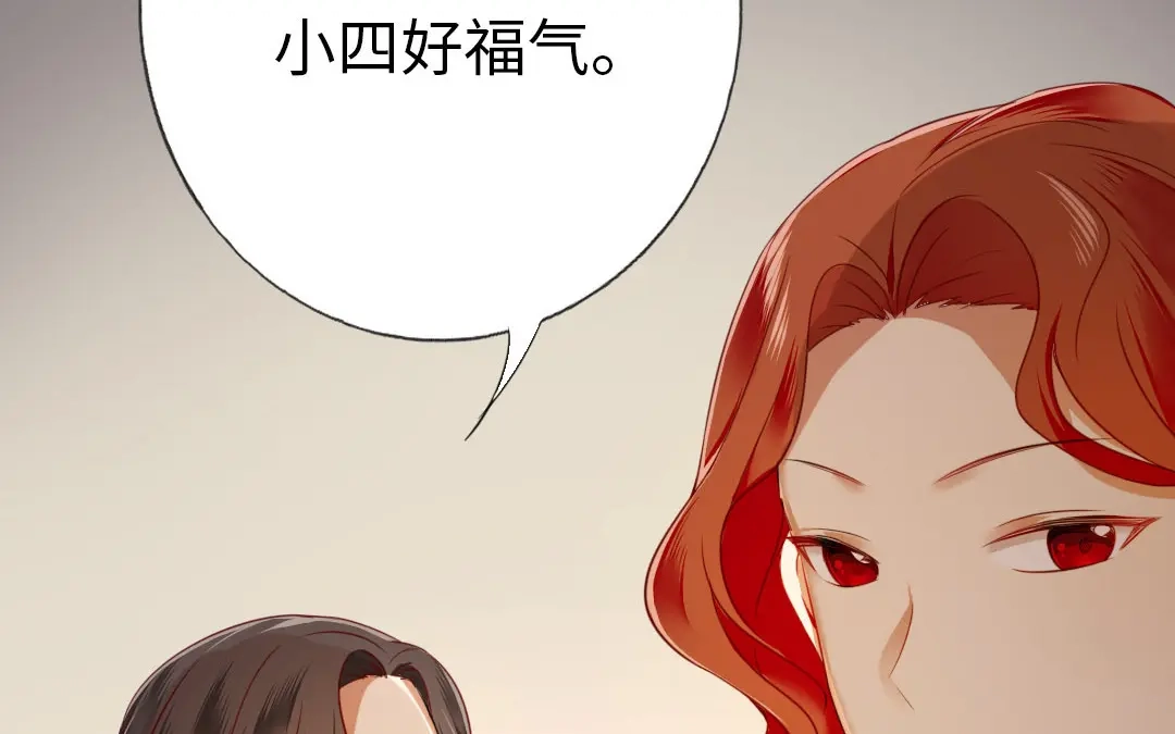 腹黑少爷小甜妻 第5话 考验 第46页
