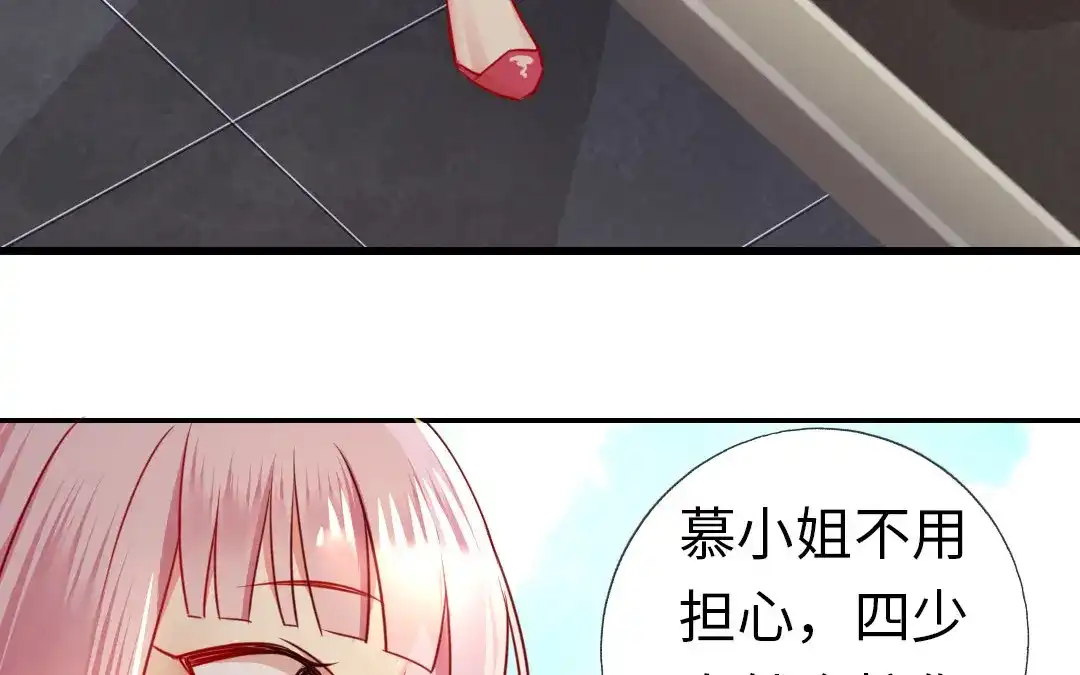 腹黑少爷小甜妻 第5话 考验 第15页