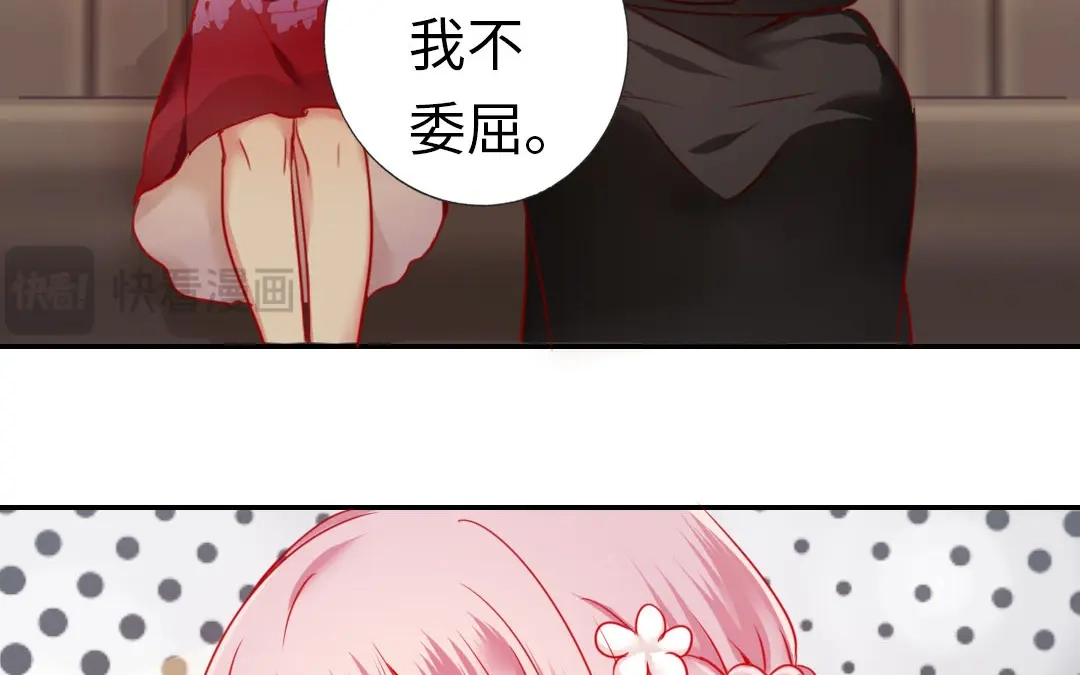 腹黑少爷小甜妻 第5话 考验 第5页