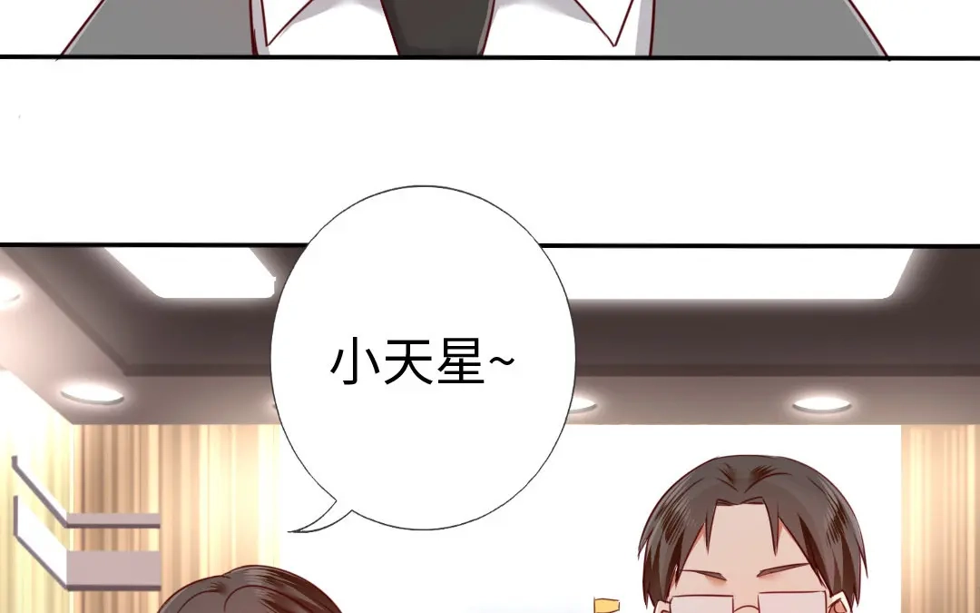 腹黑少爷小甜妻 第5话 考验 第82页