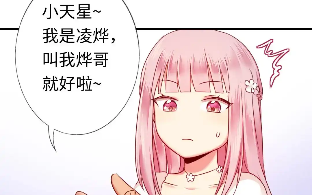 腹黑少爷小甜妻 第5话 考验 第86页