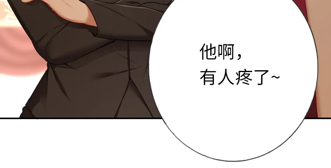 腹黑少爷小甜妻 第5话 考验 第48页