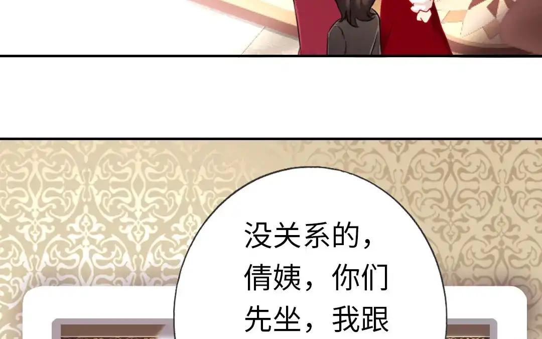 腹黑少爷小甜妻 第5话 考验 第40页