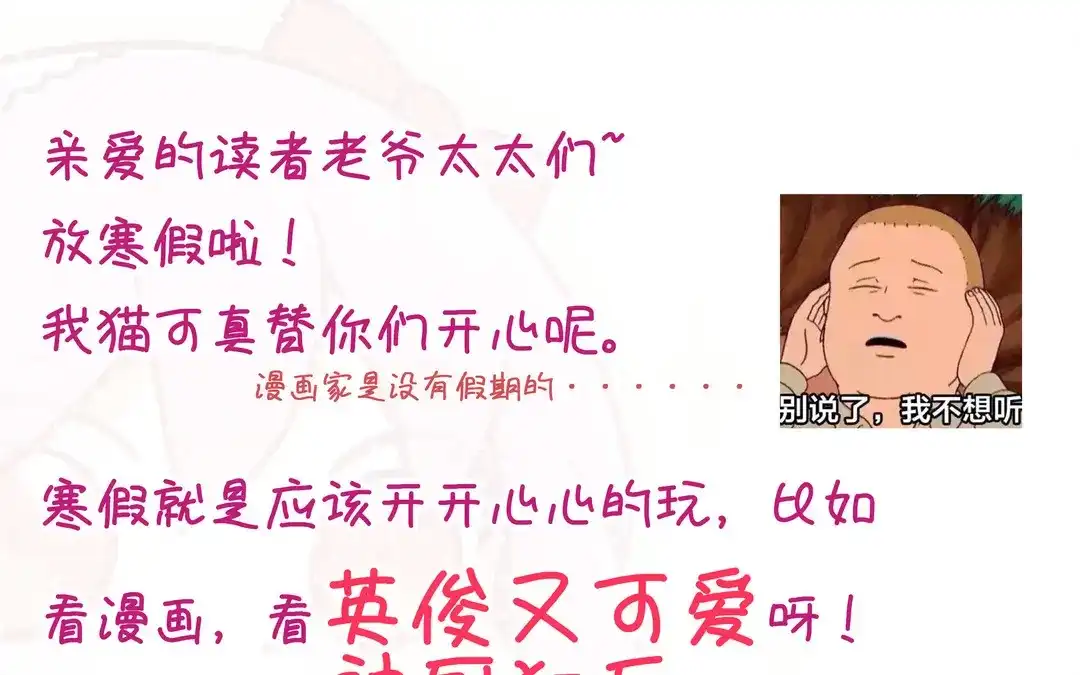 腹黑少爷小甜妻 第5话 考验 第96页