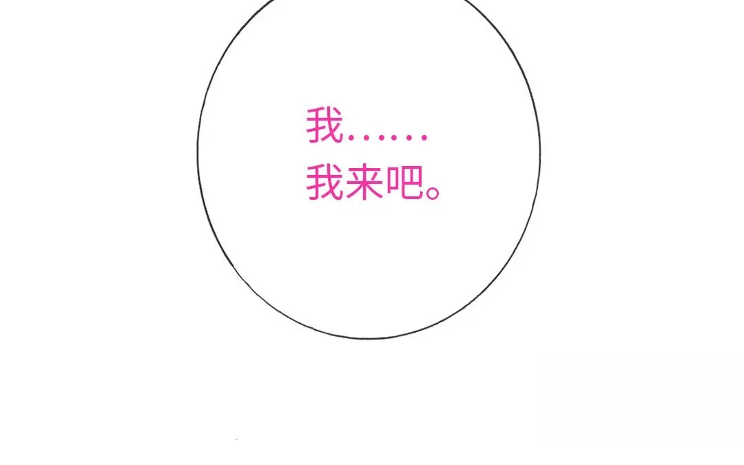 腹黑少爷小甜妻 第5话 考验 第23页