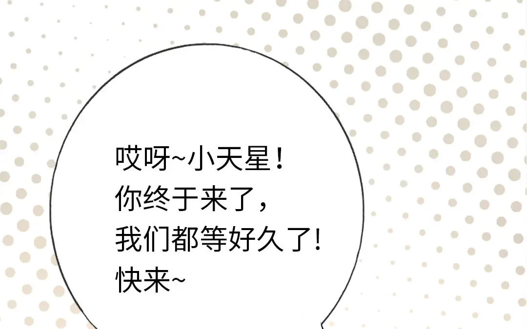 腹黑少爷小甜妻 第5话 考验 第31页