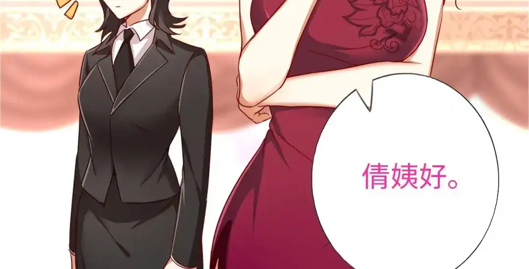 腹黑少爷小甜妻 第5话 考验 第33页