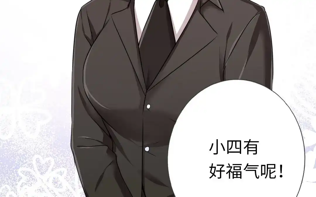 腹黑少爷小甜妻 第5话 考验 第36页