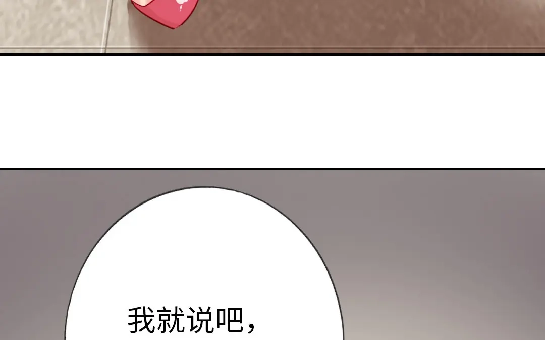 腹黑少爷小甜妻 第5话 考验 第45页
