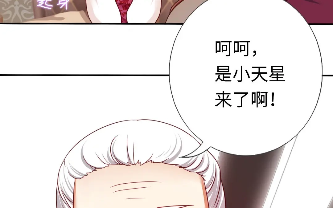 腹黑少爷小甜妻 第5话 考验 第80页