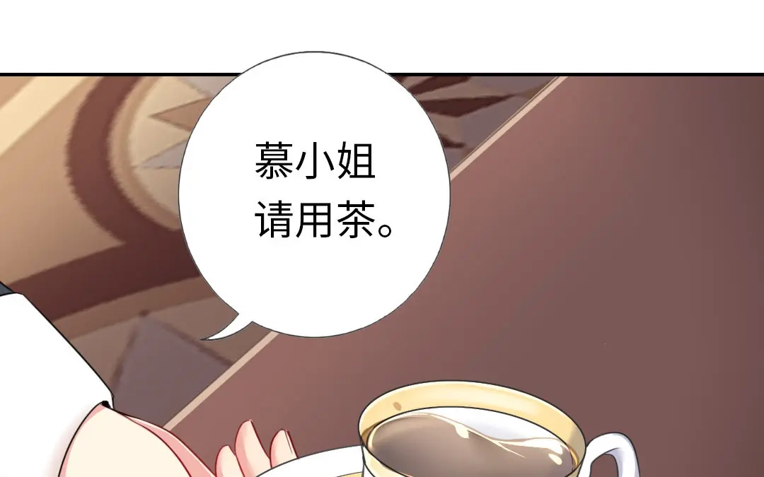 腹黑少爷小甜妻 第5话 考验 第49页